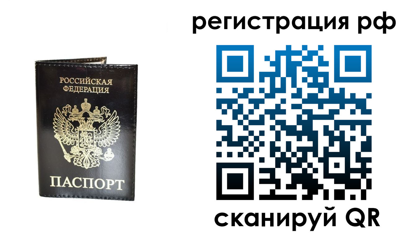 прописка от собственника в Междуреченске