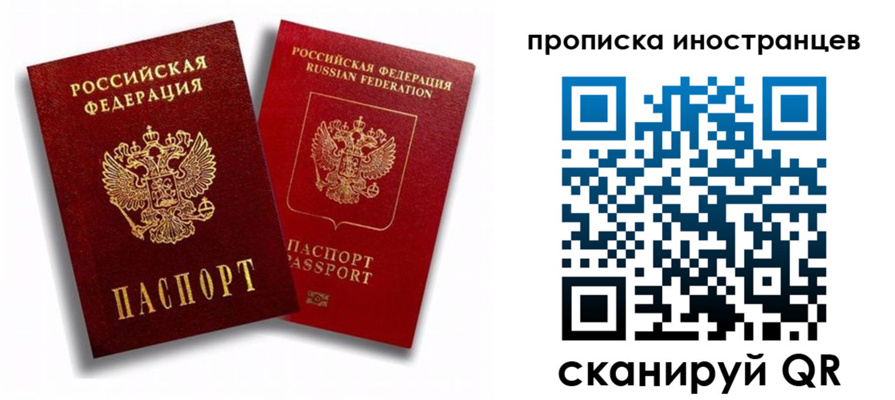 прописка паспорт в Междуреченске