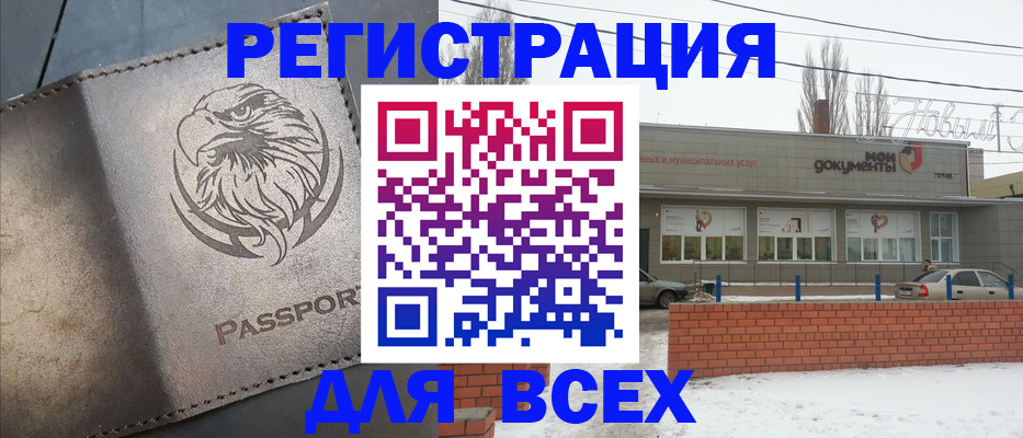 временная прописка в Междуреченске